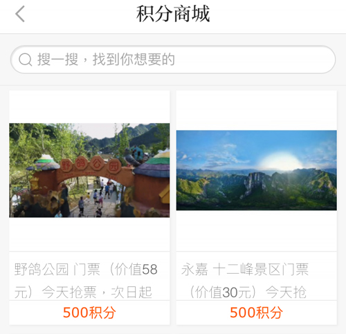 溫州新聞APP溫州樂園票是幾點(diǎn)開搶