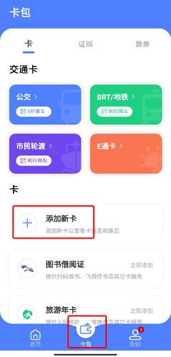 廈門(mén)市民卡app圖片1