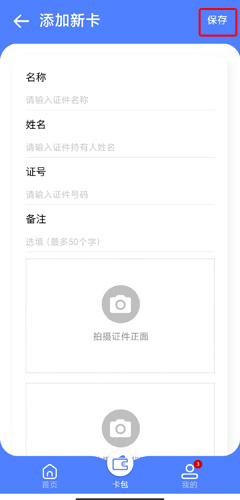 廈門(mén)市民卡app圖片2
