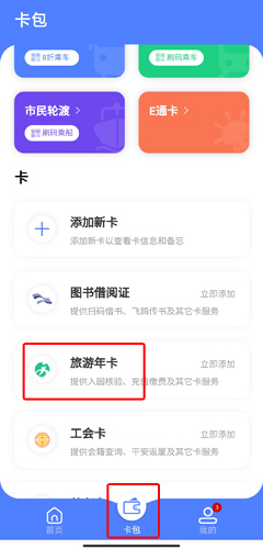 廈門(mén)市民卡app圖片3