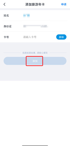 廈門(mén)市民卡app圖片5