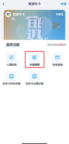 廈門(mén)市民卡app圖片6