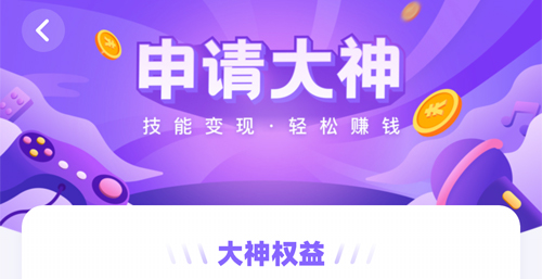 氧氣語音app怎么賺錢