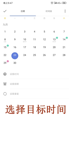 滴答清單app怎么用3