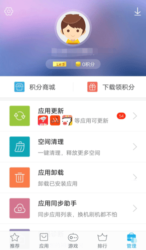 vivo應(yīng)用商店圖片3