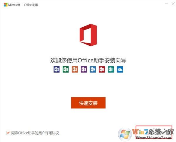 office2019專業(yè)增強版