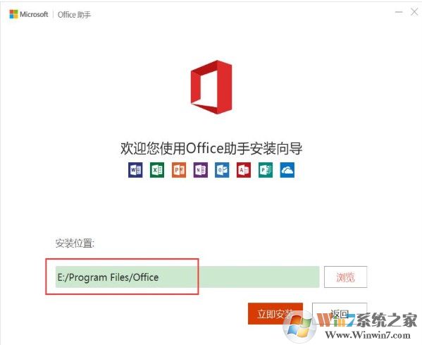 office2019專業(yè)增強版