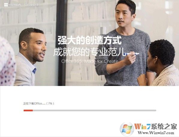 office2019專業(yè)增強版