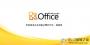 office2010免費版安裝包