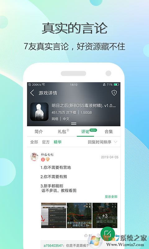 7723游戲盒官方版下載