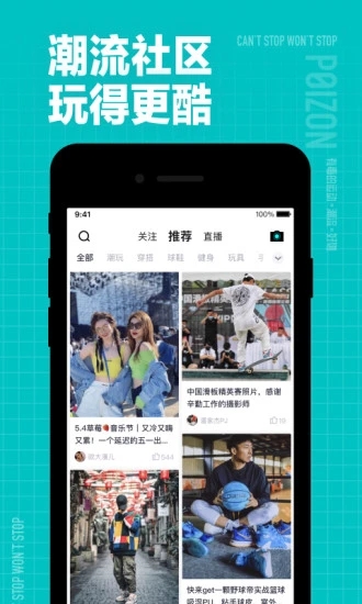得物(毒)潮流網(wǎng)購(gòu)社區(qū)