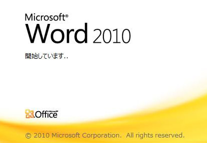 word2010官方版安裝包