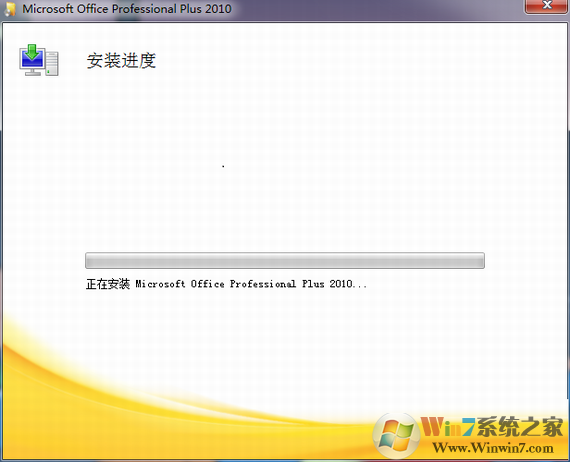 word2010官方版安裝包