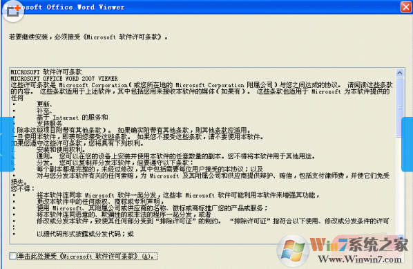 word2007免費(fèi)版