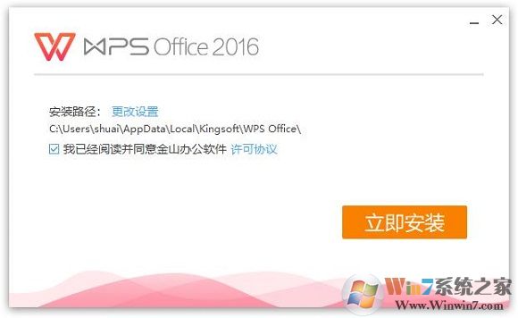 word2016官方綠色版