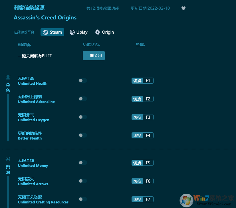 刺客信條起源線上修改器(12項(xiàng)全功能) 免安裝版