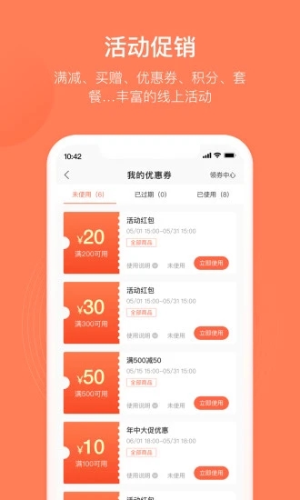 訂貨寶訂貨管理系統(tǒng)