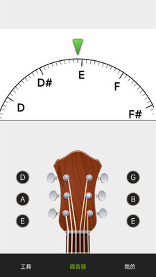 吉他調(diào)音器軟件
