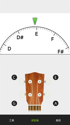 吉他調(diào)音器軟件