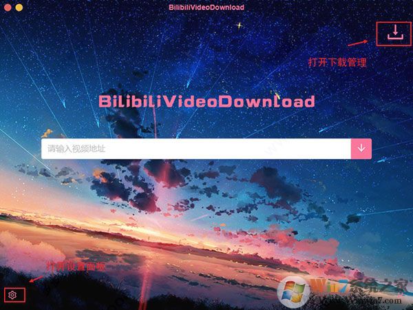 BilibiliVideoDownload(嗶哩嗶哩視頻解析工具)