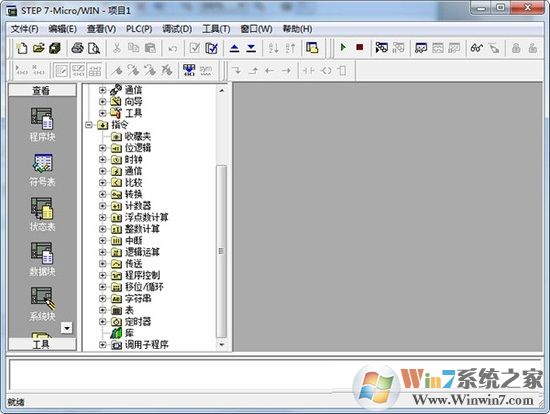 西門子STEP 7編程軟件