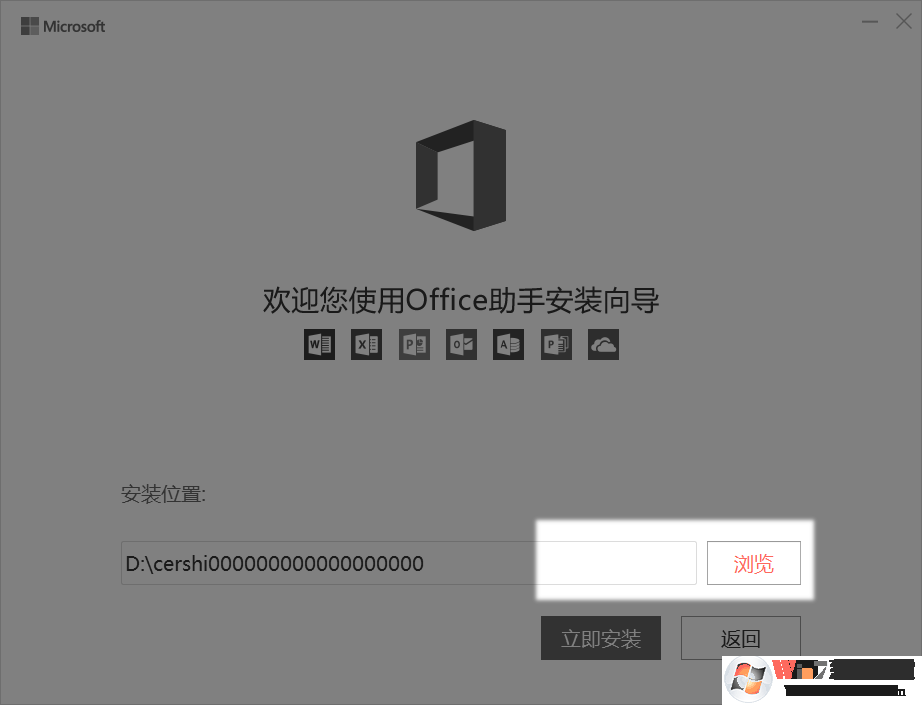 office2021官方免費版