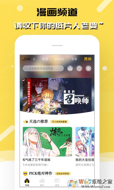 刺猬貓閱讀二次元小說
