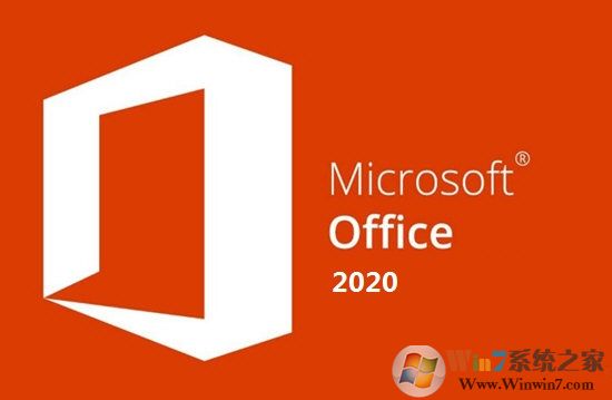 微軟Office2020