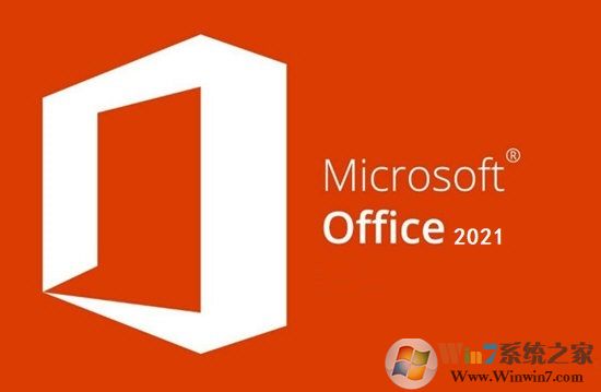 Office2021辦公軟件