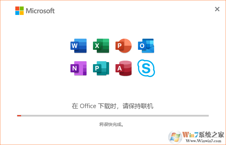 Office2021辦公軟件