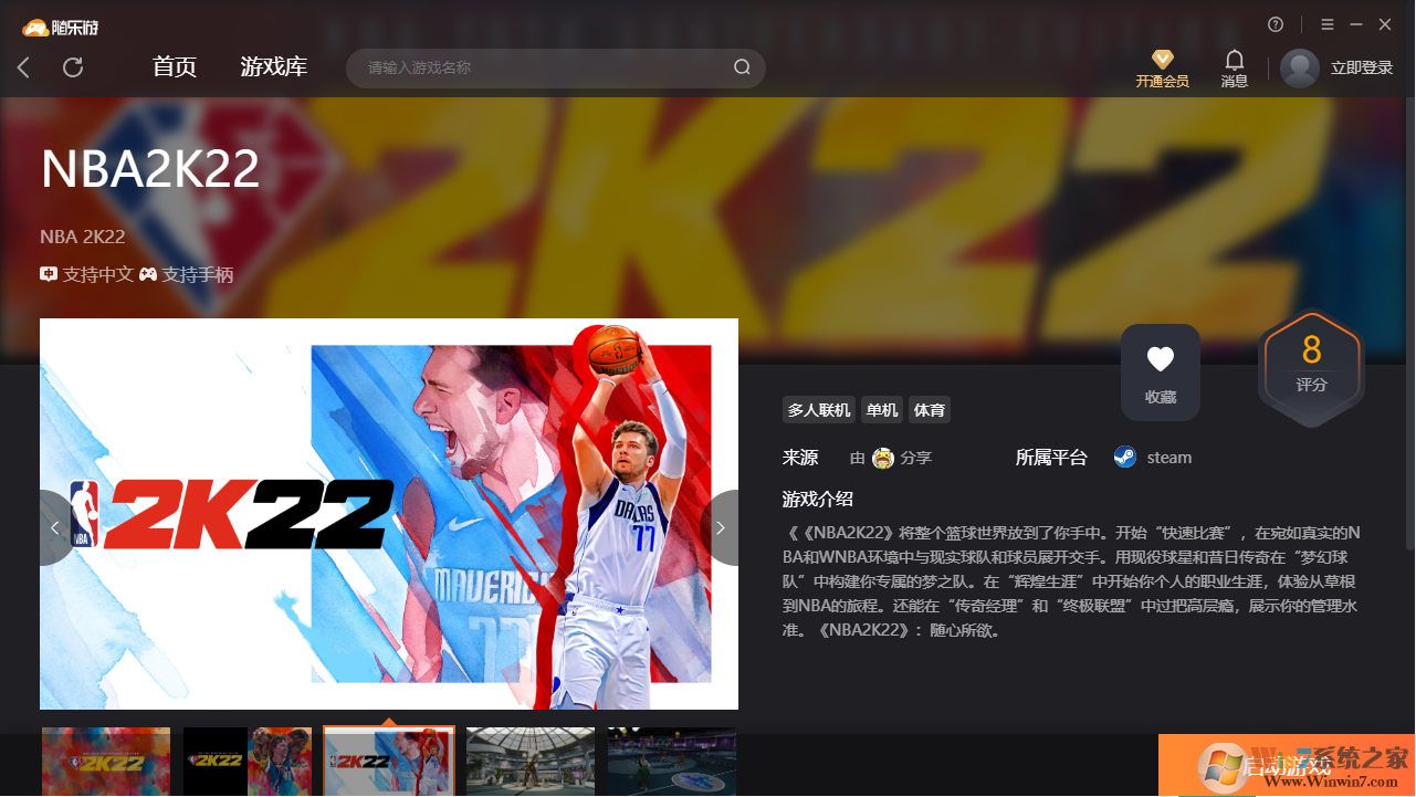 NBA2K22(免賬號)