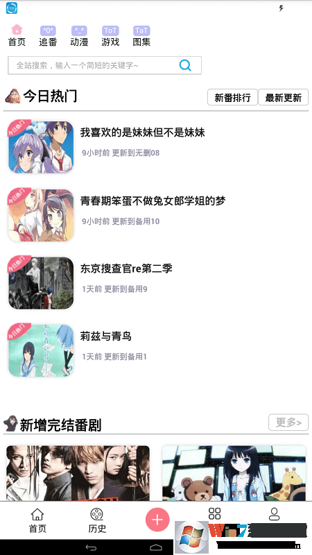 兜兜動漫APP下載