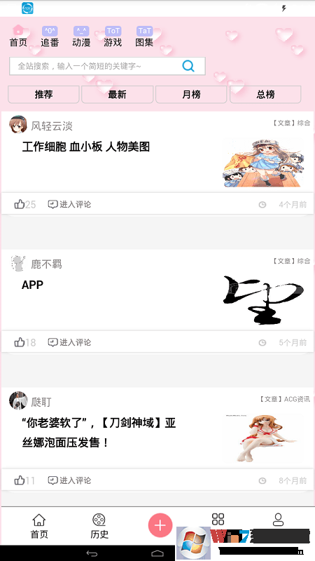 兜兜動漫APP下載