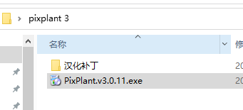 PixPlant3破解版安裝步驟1