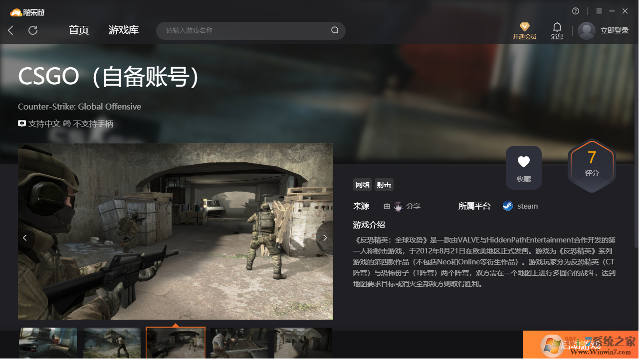 CSGO(免賬號(hào))客戶端 綠色免安裝版