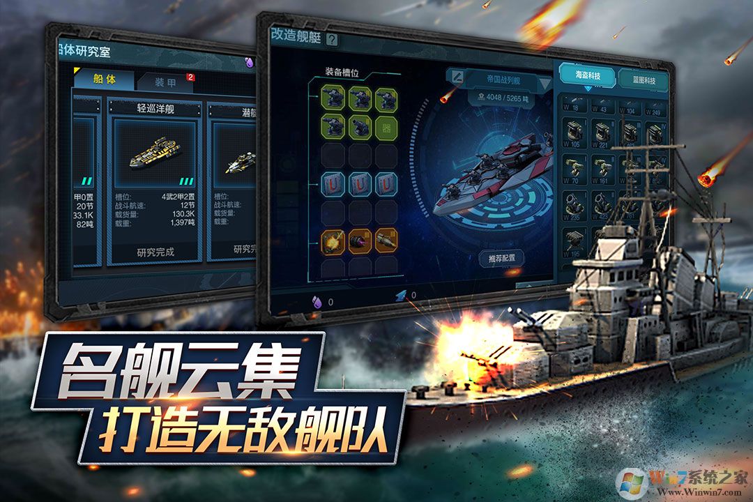 艦隊指揮官(戰(zhàn)爭策略)