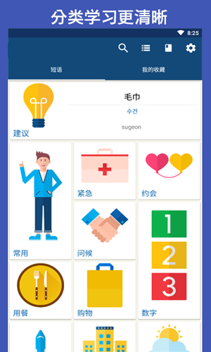 Quizlet官方版圖片