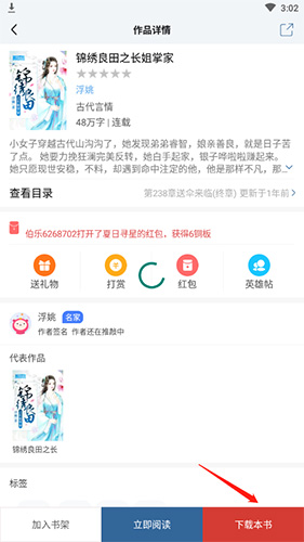 連城讀書怎么訂閱小說2