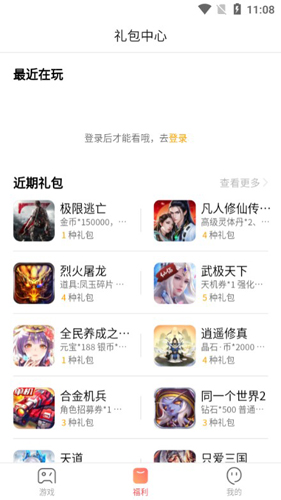 快游戲APP2