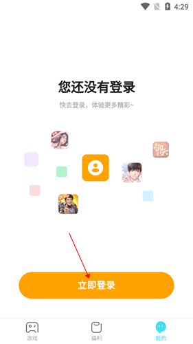 快游戲APP8