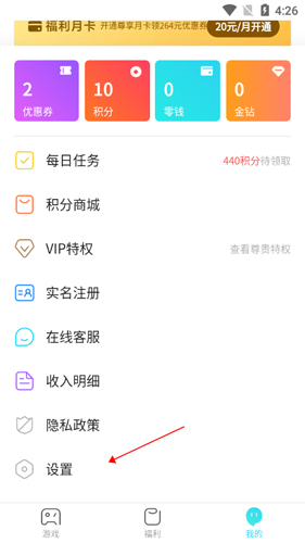 快游戲APP4