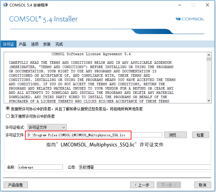 Comsol Multiphysics 5.5破解版