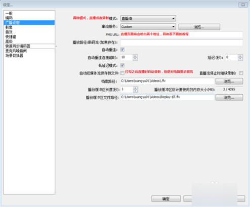 OBS Studio(視頻直播錄制軟件)