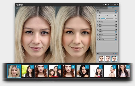 ArcSoft Portrait+ 人物磨皮軟件