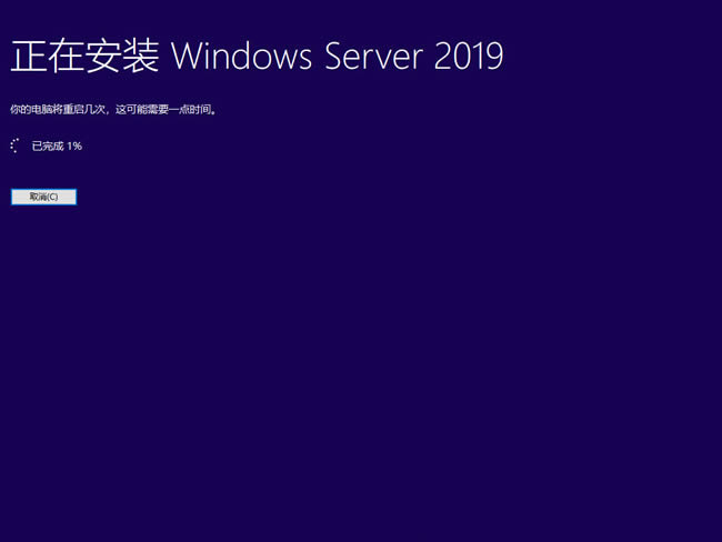 Windows Server 2019 官方原版系統(tǒng)64位