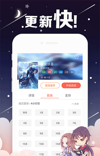 黑貓動漫app正版