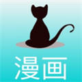 黑貓動漫APP