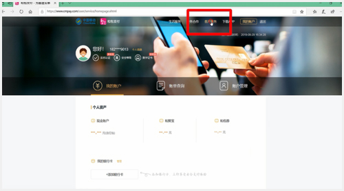 和包支付app賬號(hào)怎么注銷(xiāo)2