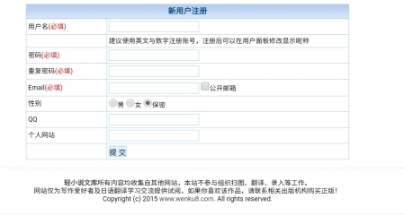 輕小說文庫怎么注冊圖片4