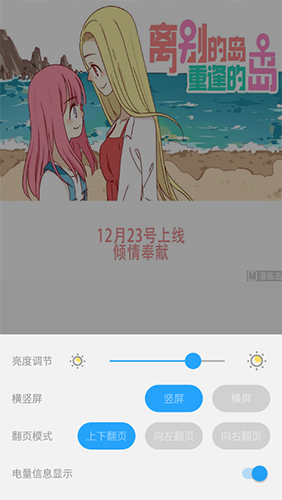 漫畫免費大全app7